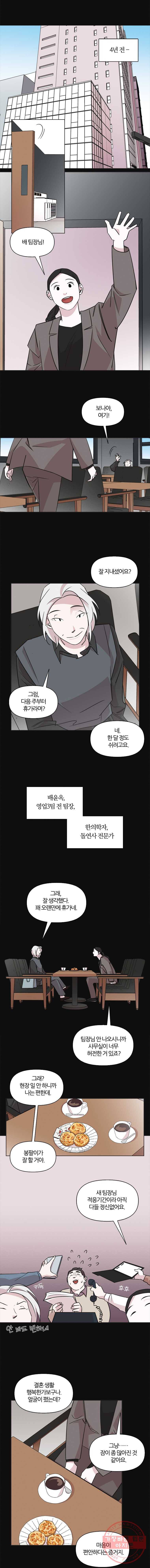 유부녀 킬러 [시즌2] 01화 휴가 (1) 1