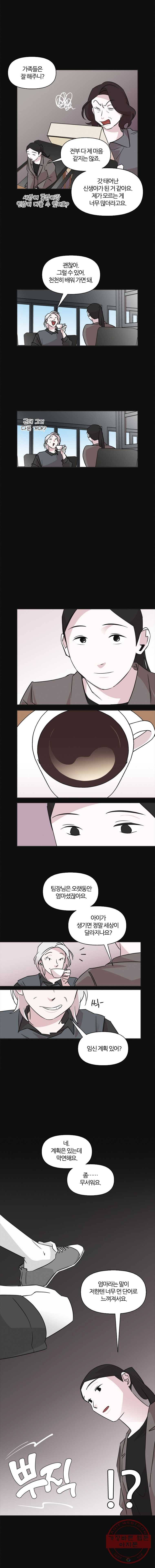 유부녀 킬러 [시즌2] 01화 휴가 (1) 2