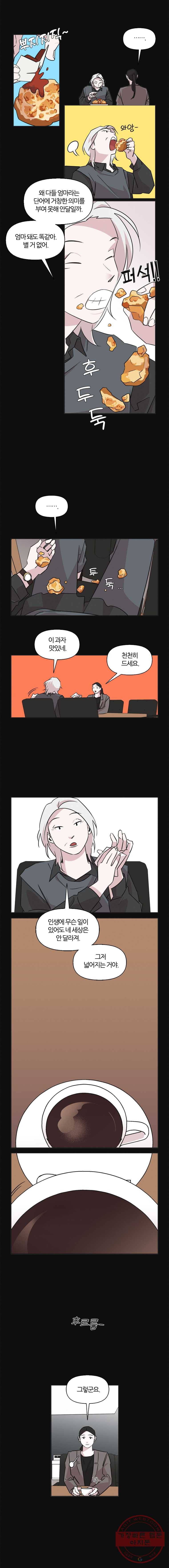 유부녀 킬러 [시즌2] 01화 휴가 (1) 3