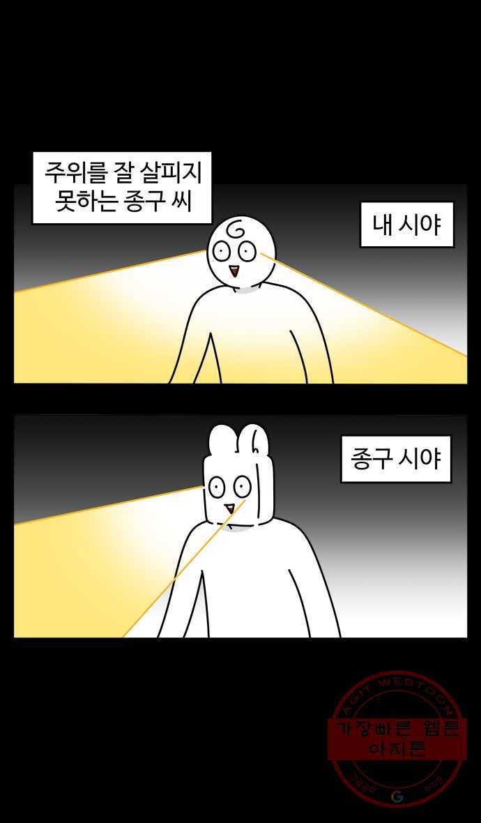 노곤하개 시즌4 67화 뵈는 게 없다 2
