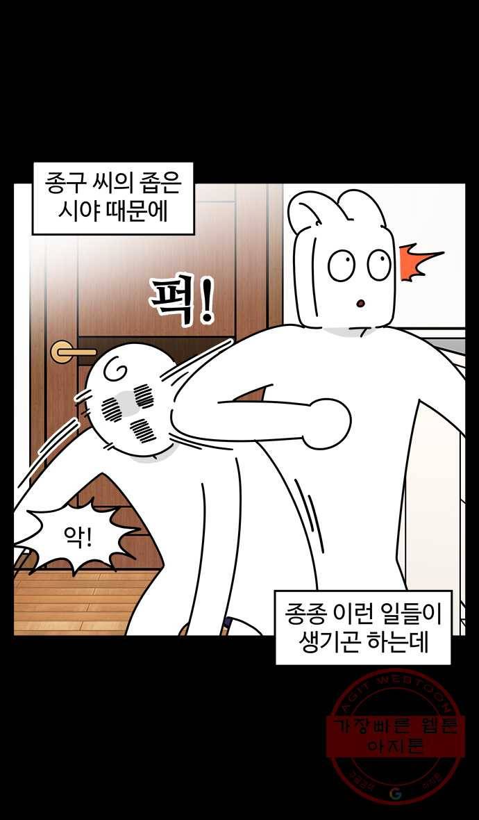 노곤하개 시즌4 67화 뵈는 게 없다 3