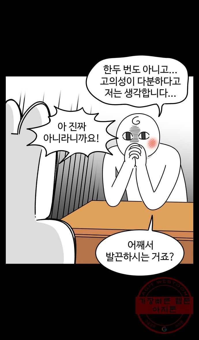 노곤하개 시즌4 67화 뵈는 게 없다 4