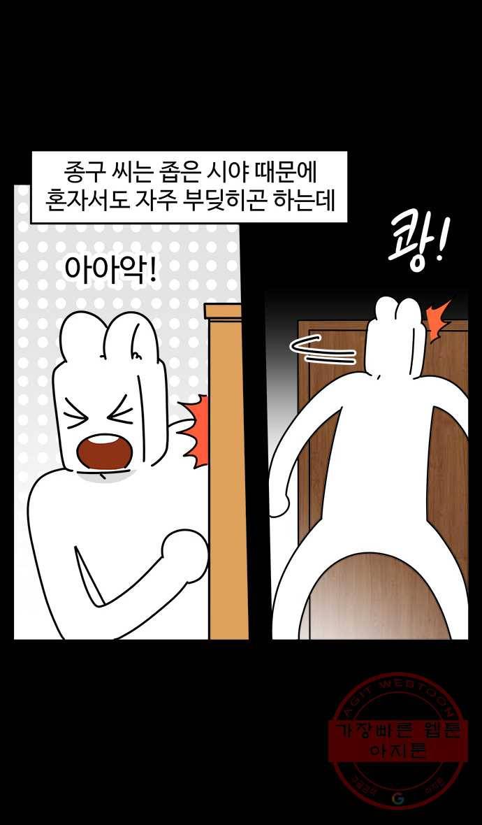 노곤하개 시즌4 67화 뵈는 게 없다 5