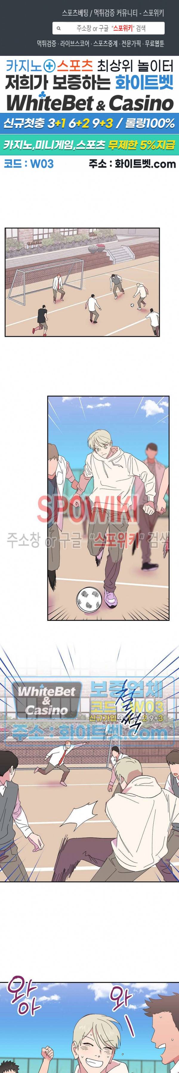 내 약혼자는 꽃미남 38화 1