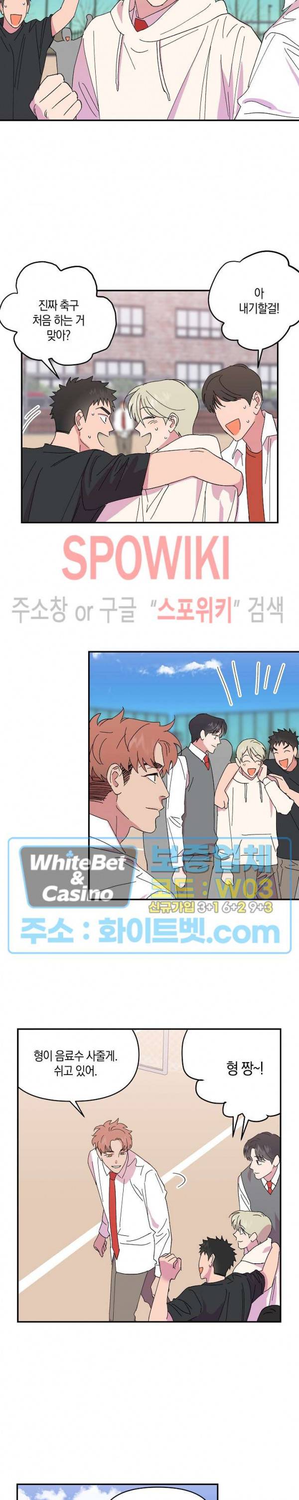 내 약혼자는 꽃미남 38화 2
