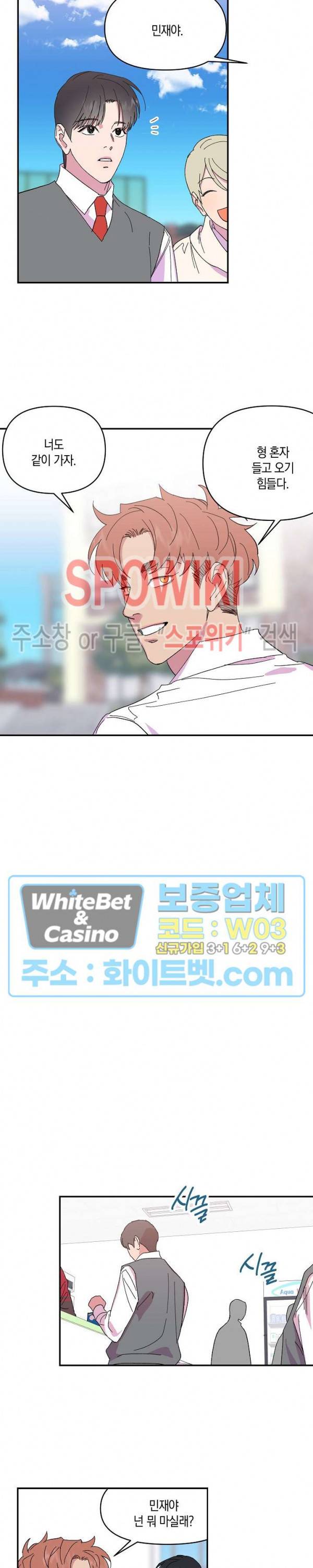 내 약혼자는 꽃미남 38화 3
