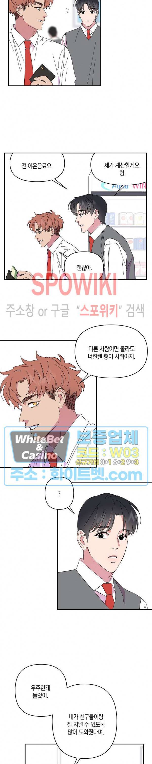 내 약혼자는 꽃미남 38화 4