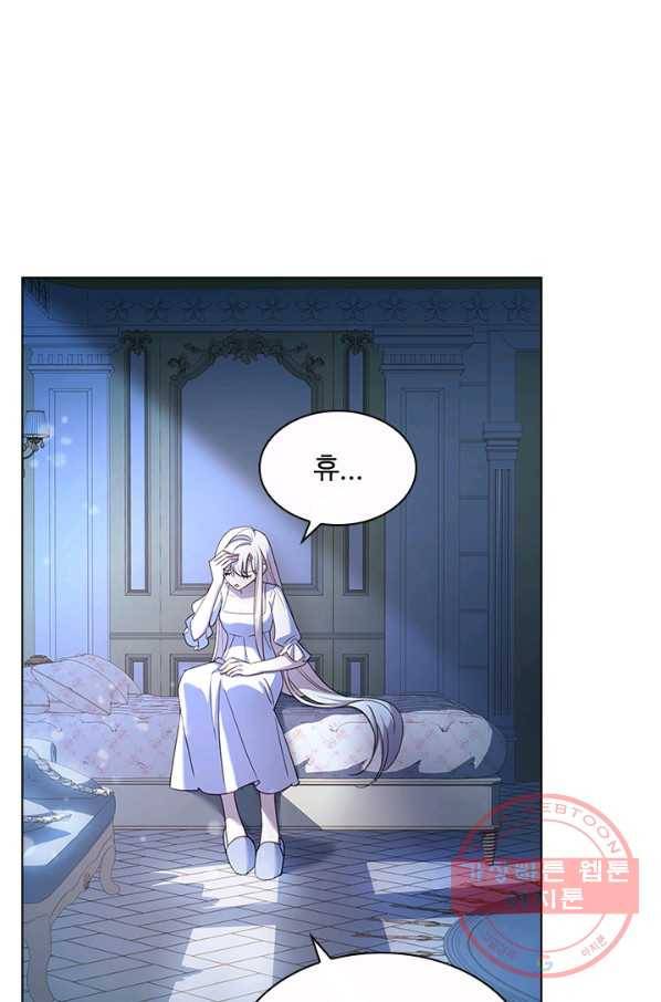 쉬고 싶은 레이디 36화 1