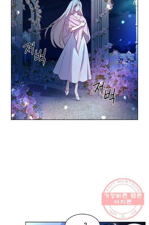 쉬고 싶은 레이디 36화 3