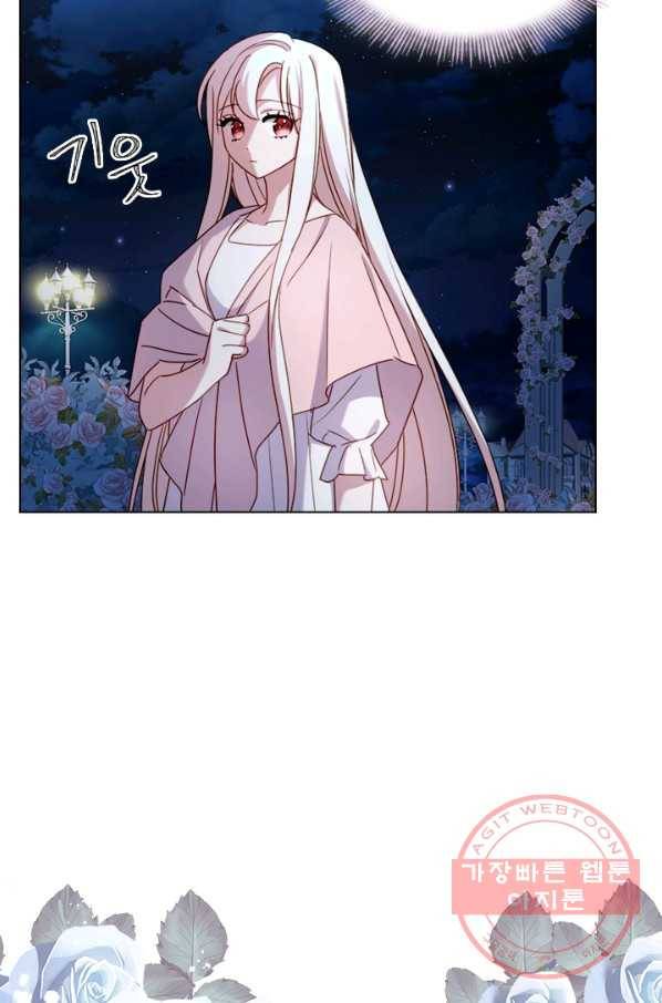 쉬고 싶은 레이디 36화 5