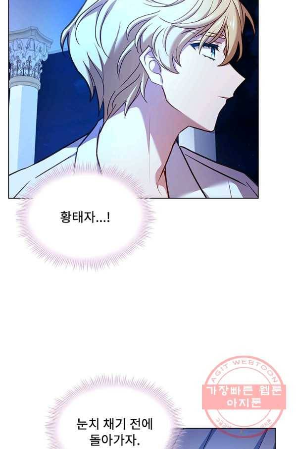 쉬고 싶은 레이디 36화 8