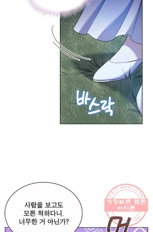 쉬고 싶은 레이디 36화 9
