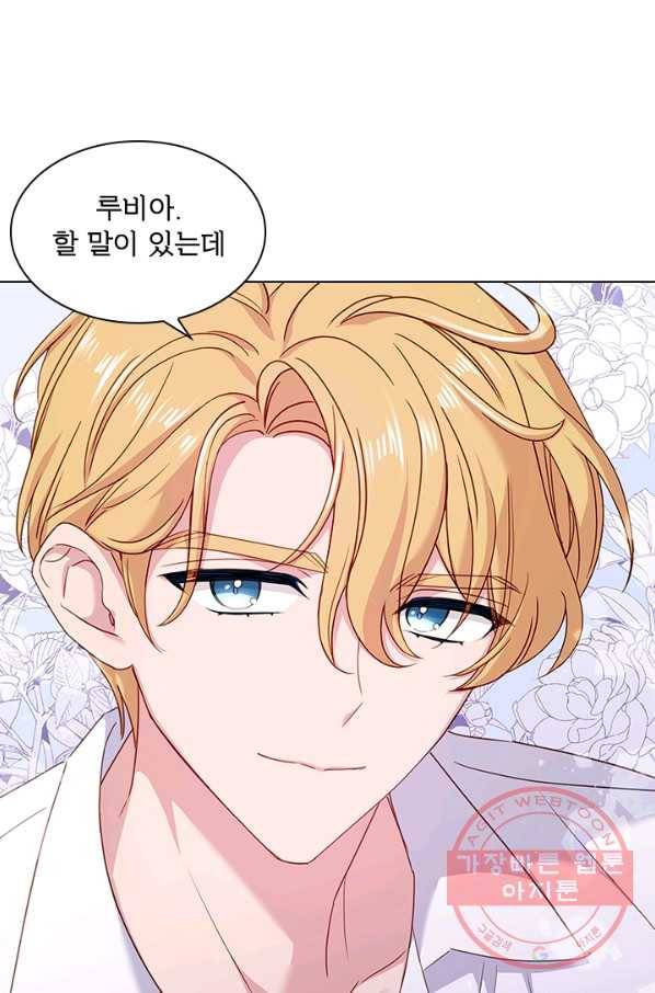 쉬고 싶은 레이디 36화 12
