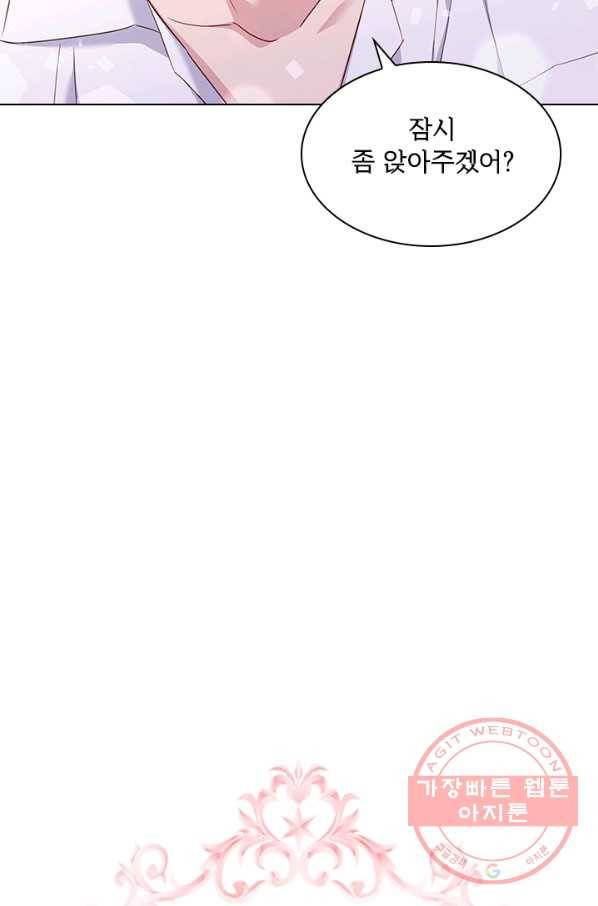 쉬고 싶은 레이디 36화 13