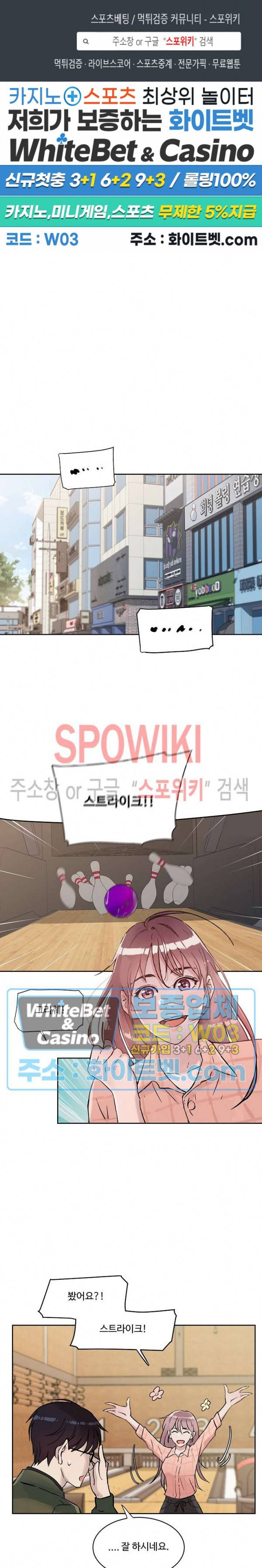 공과 사를 구분하자 18화 1