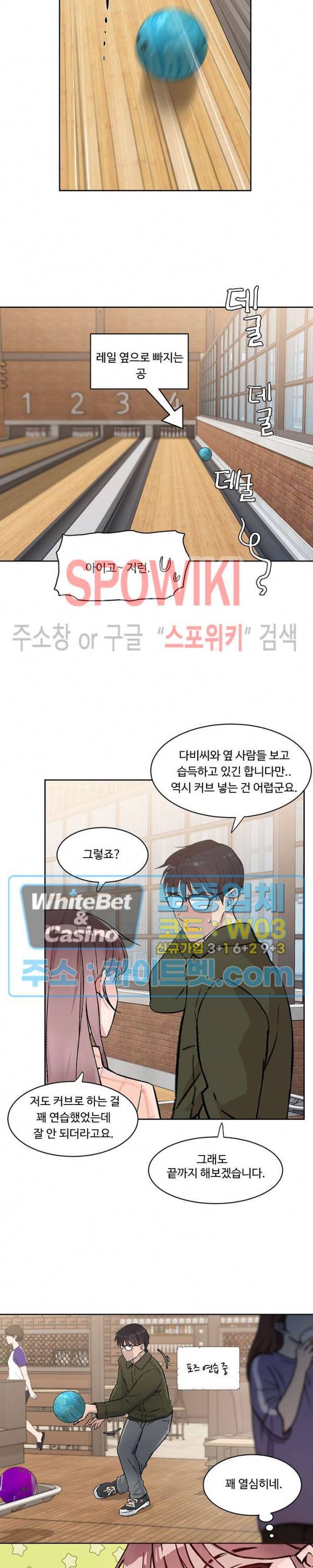 공과 사를 구분하자 18화 3