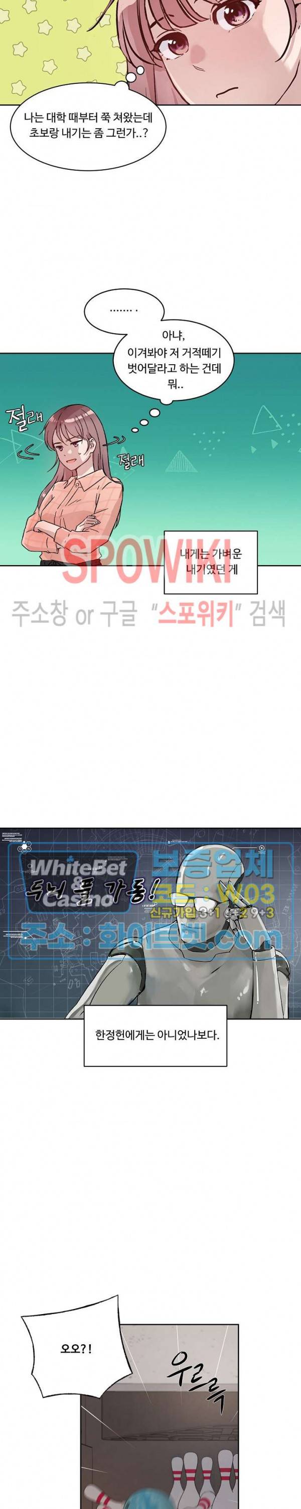 공과 사를 구분하자 18화 4