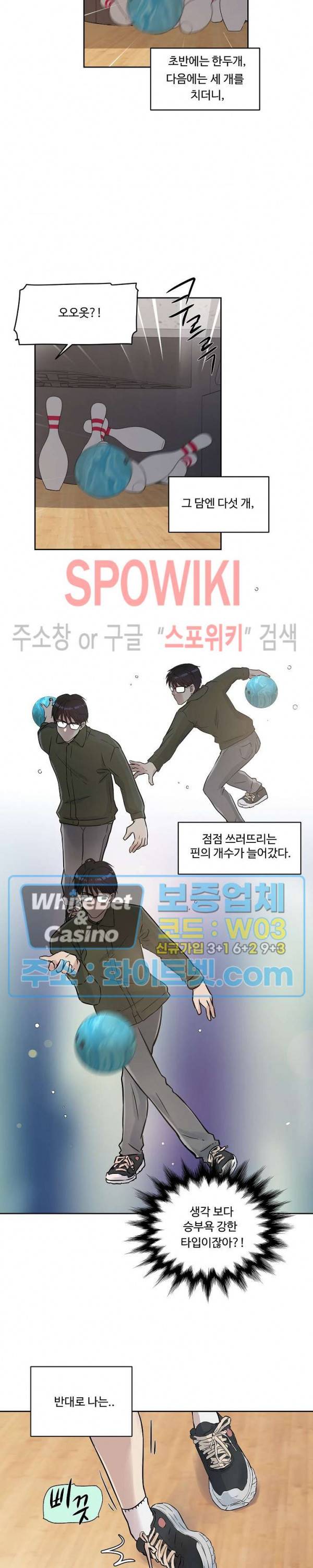 공과 사를 구분하자 18화 5