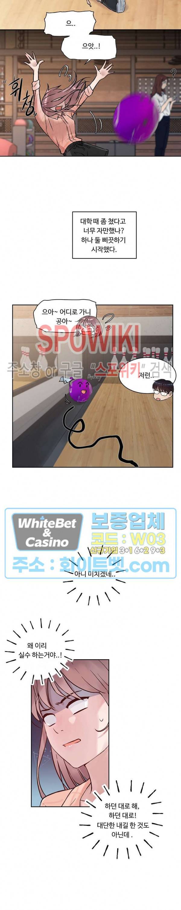 공과 사를 구분하자 18화 6
