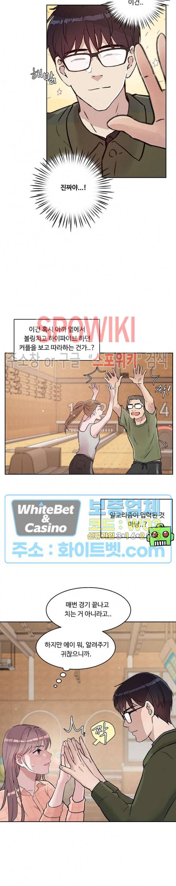 공과 사를 구분하자 18화 8