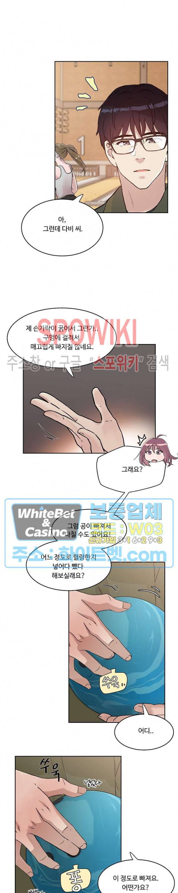 공과 사를 구분하자 18화 9