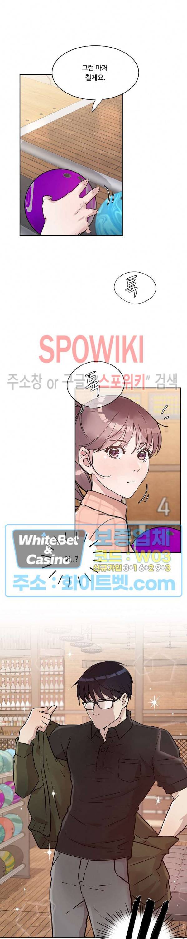 공과 사를 구분하자 18화 16
