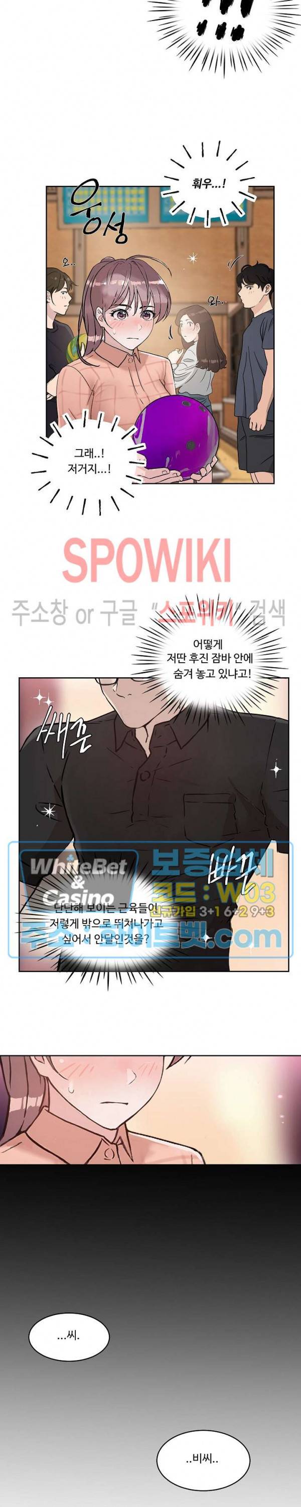 공과 사를 구분하자 18화 17