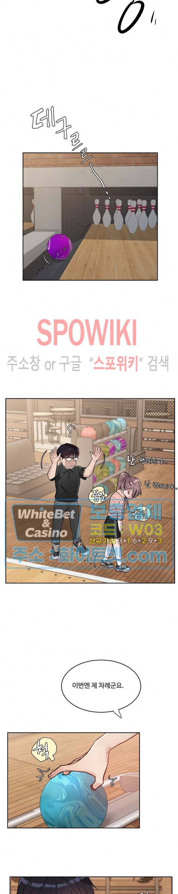 공과 사를 구분하자 18화 19