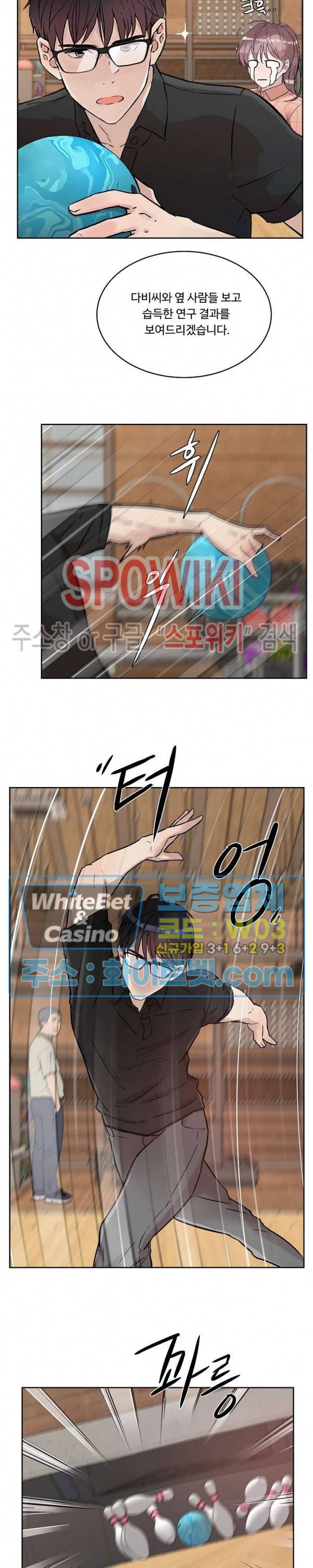 공과 사를 구분하자 18화 20