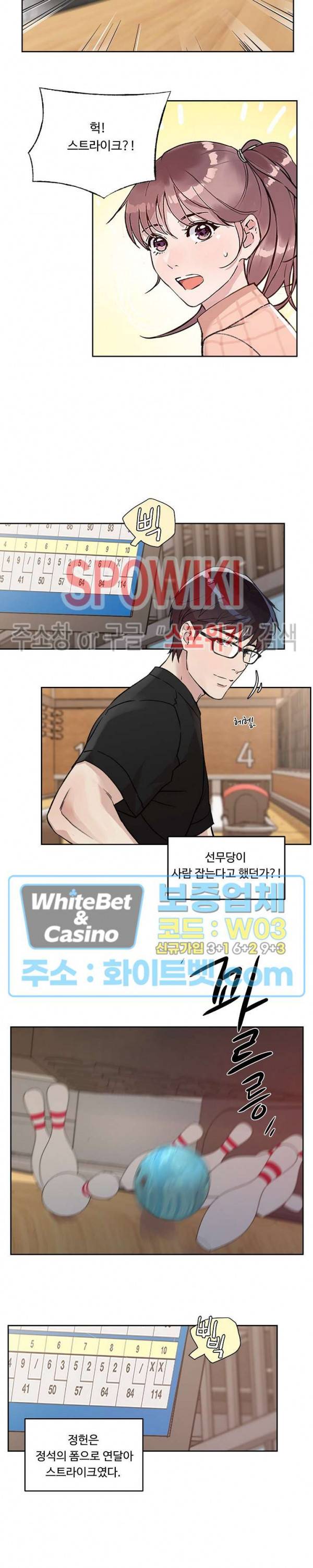 공과 사를 구분하자 18화 21