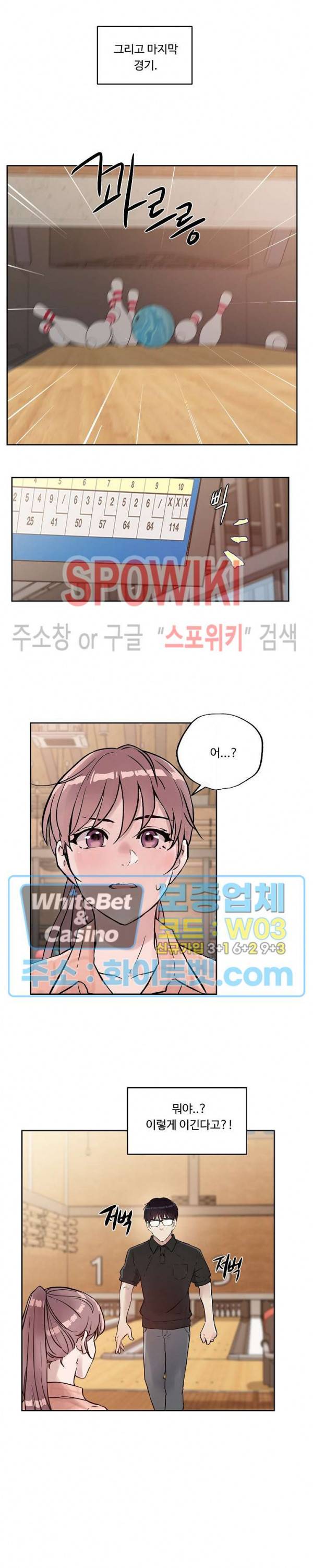 공과 사를 구분하자 18화 22