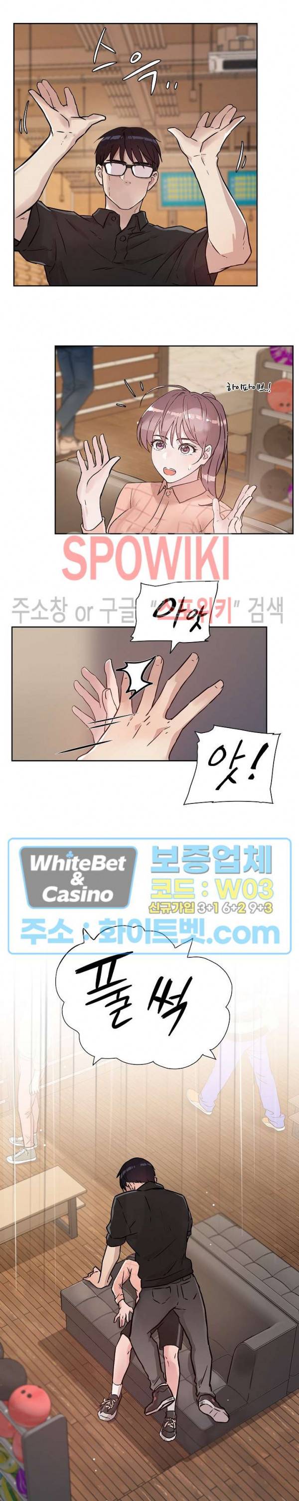 공과 사를 구분하자 18화 23