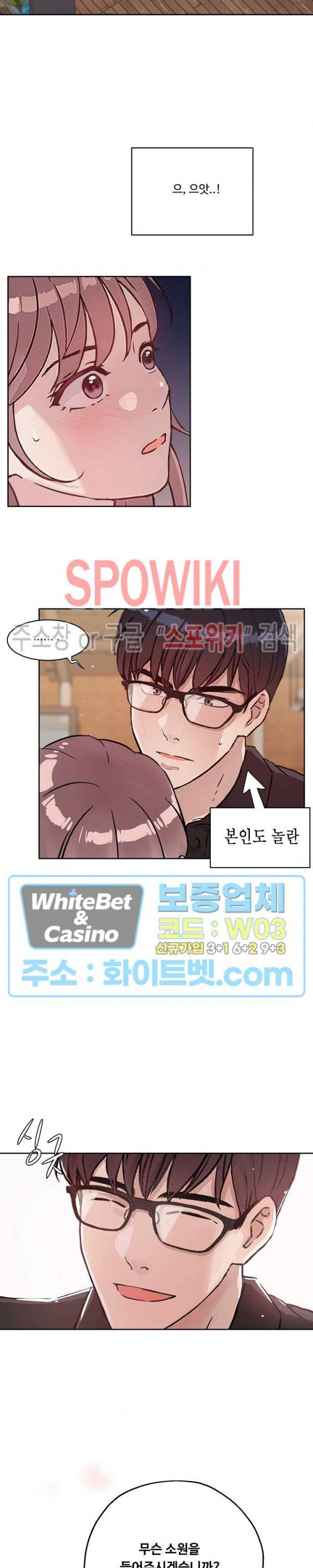 공과 사를 구분하자 18화 24