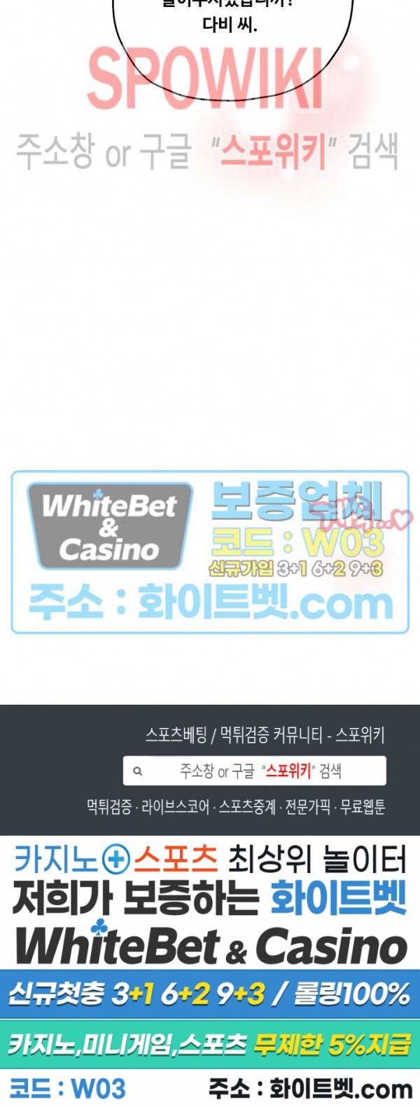 공과 사를 구분하자 18화 25