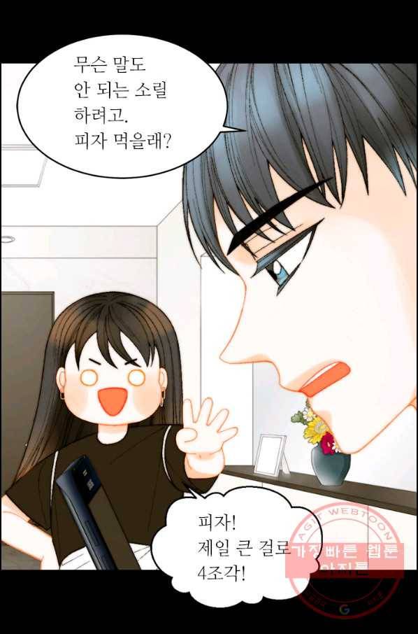 이미테이션 시즌0 22화 8