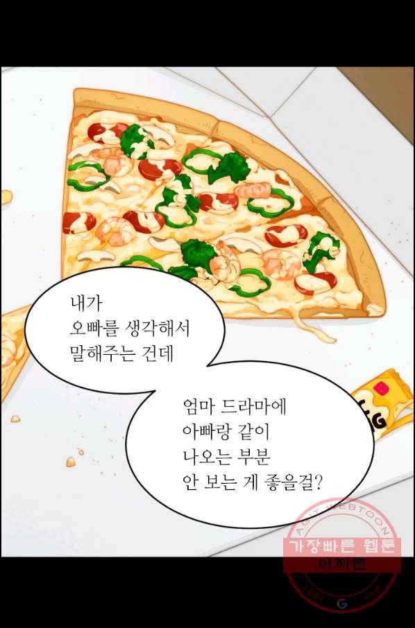 이미테이션 시즌0 22화 9