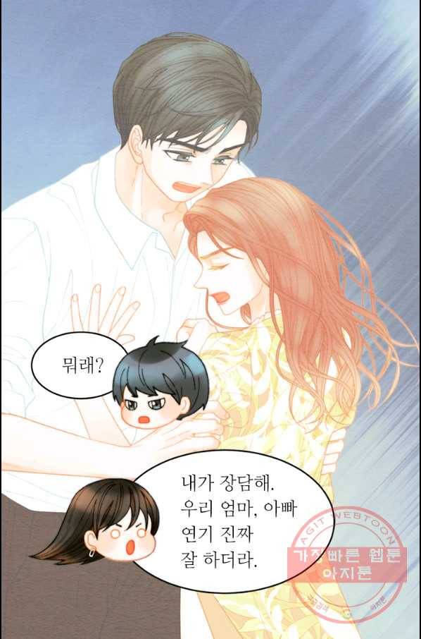 이미테이션 시즌0 22화 11