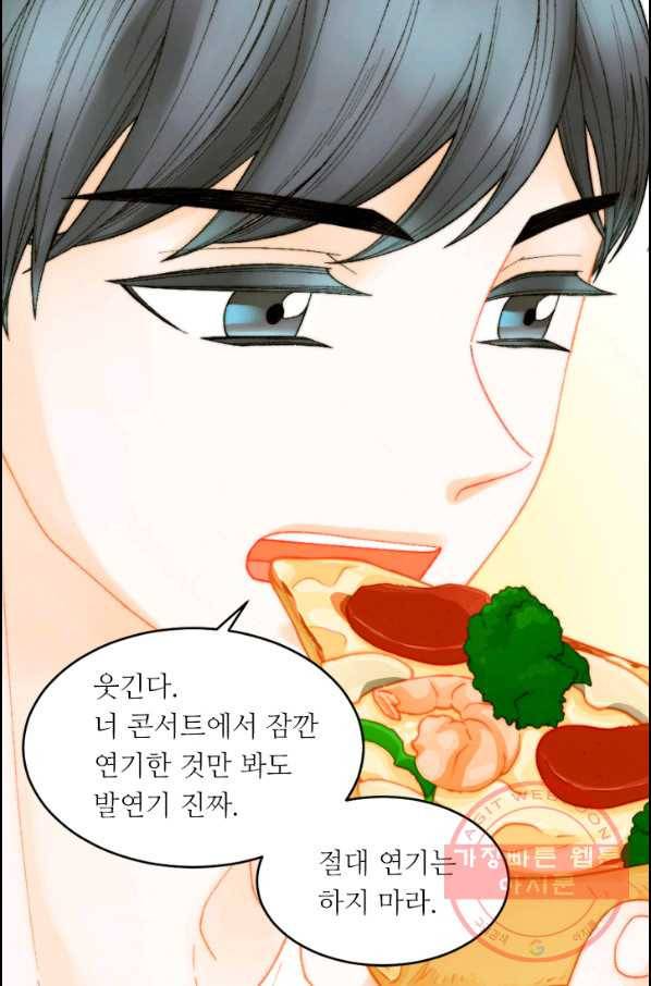 이미테이션 시즌0 22화 13