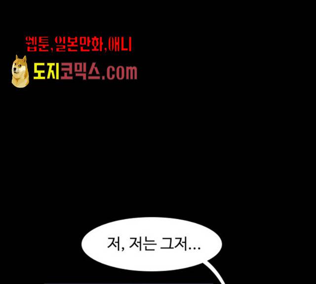 사상최강 40화 1