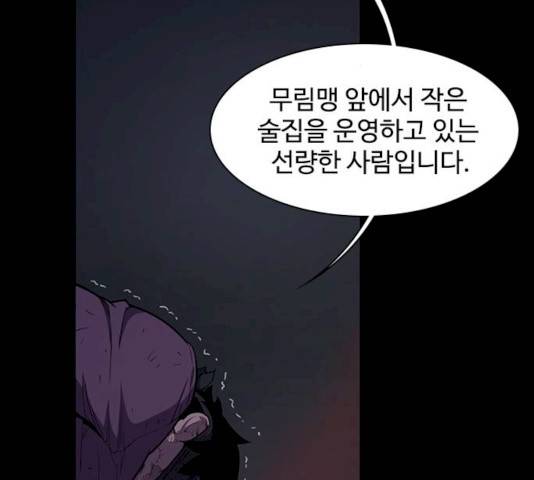 사상최강 40화 2