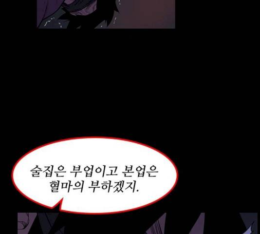 사상최강 40화 3