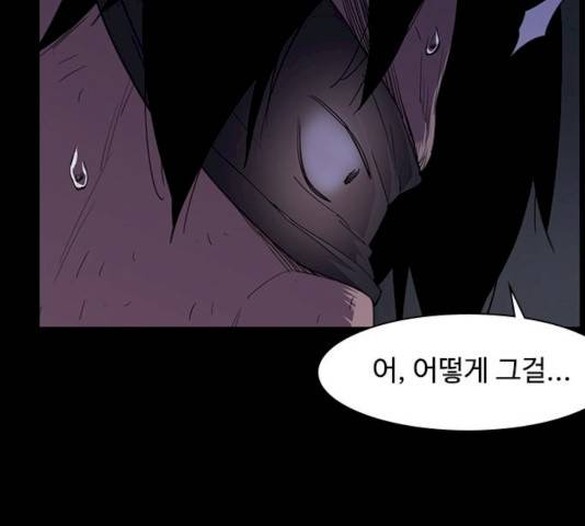 사상최강 40화 4