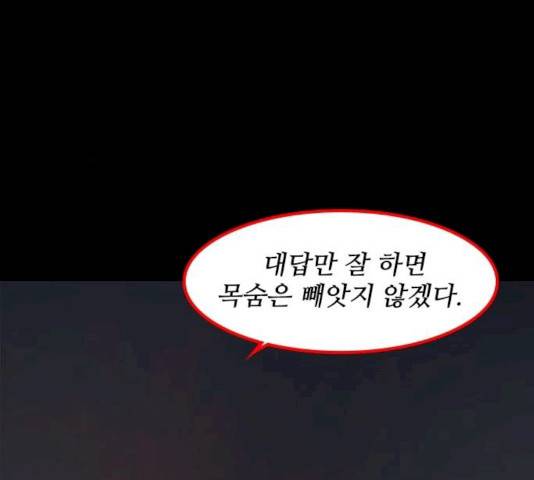사상최강 40화 5