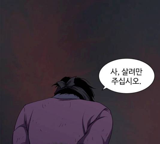 사상최강 40화 6