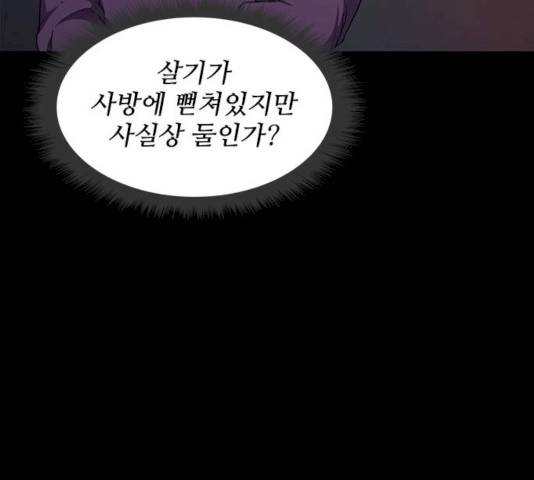 사상최강 40화 7