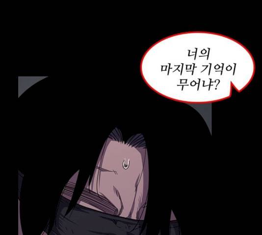 사상최강 40화 8