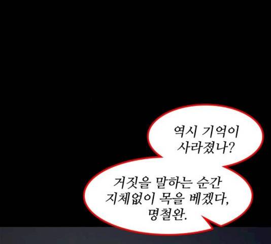사상최강 40화 10