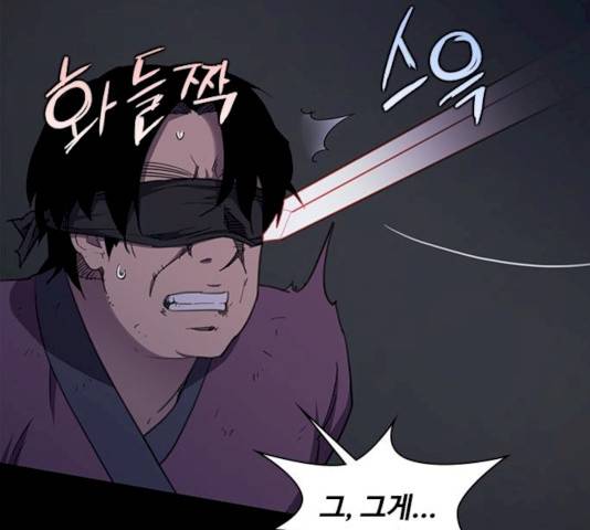 사상최강 40화 11