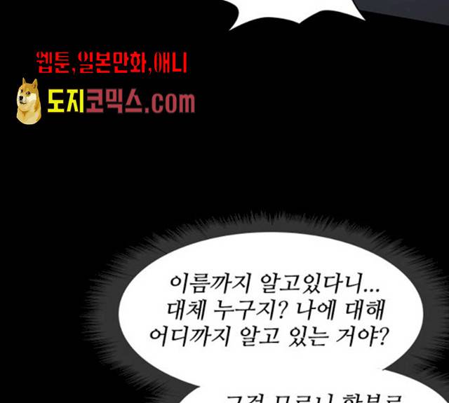 사상최강 40화 12