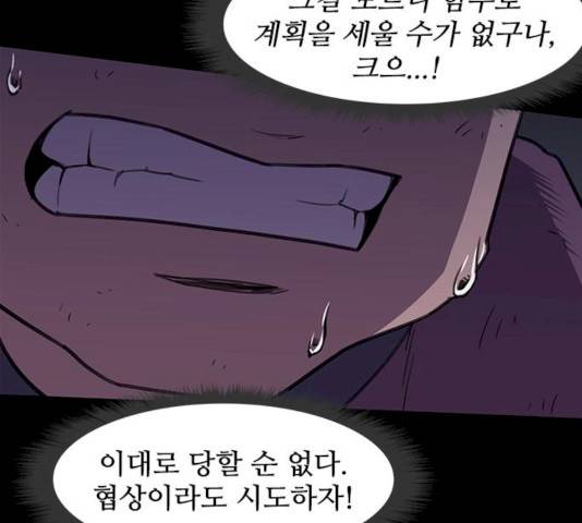 사상최강 40화 13